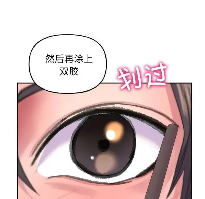 漫画《双面人》第2话第143张图