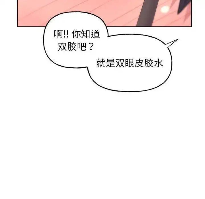 漫画《双面人》第2话第144张图