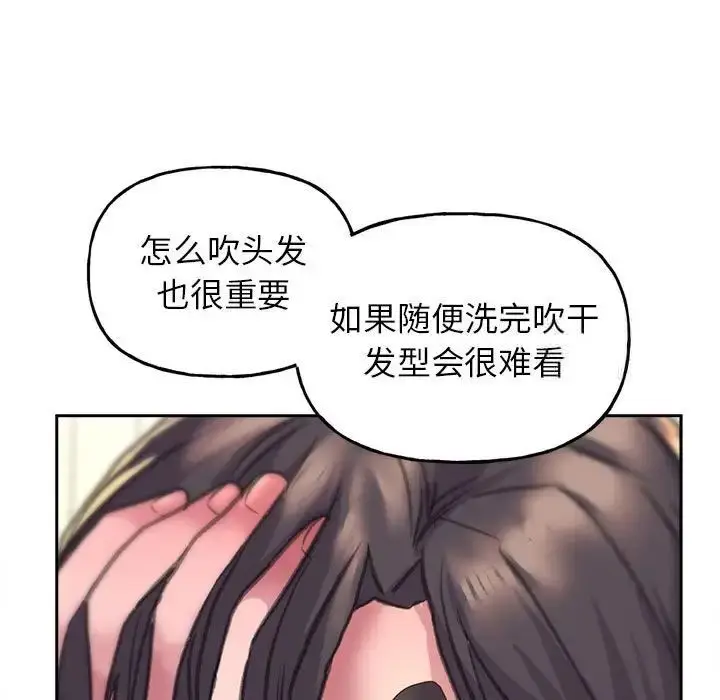 漫画《双面人》第2话第145张图
