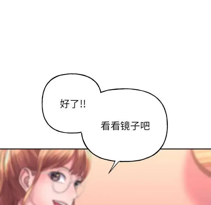 漫画《双面人》第2话第147张图