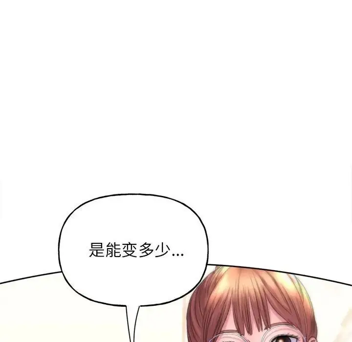 漫画《双面人》第2话第151张图