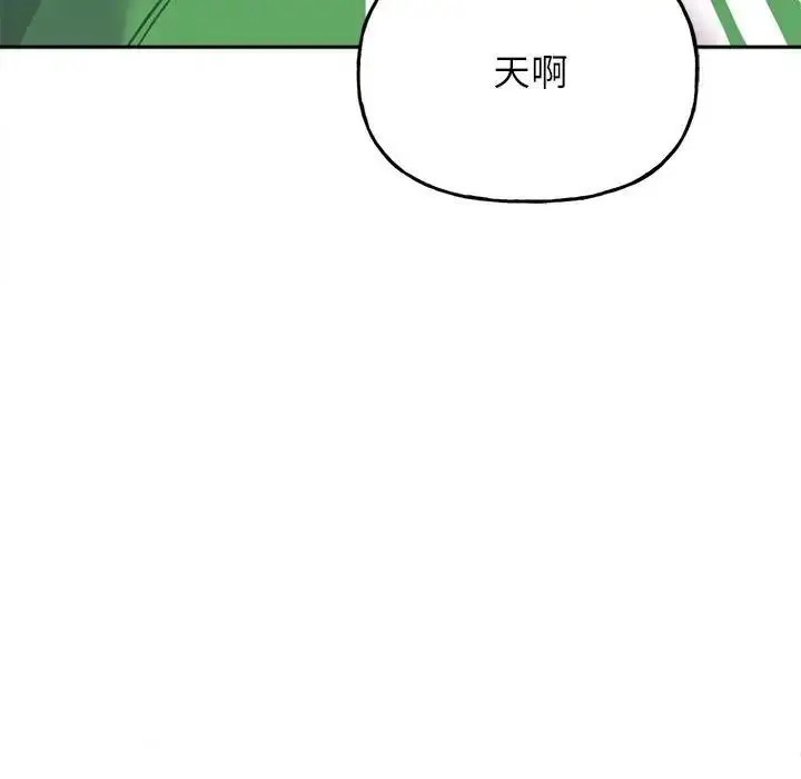 漫画《双面人》第2话第157张图