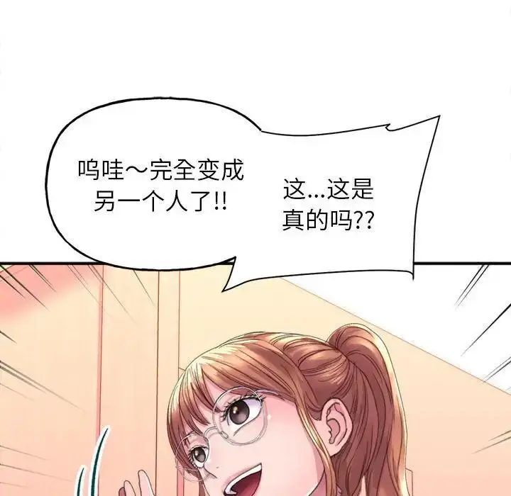 漫画《双面人》第2话第158张图