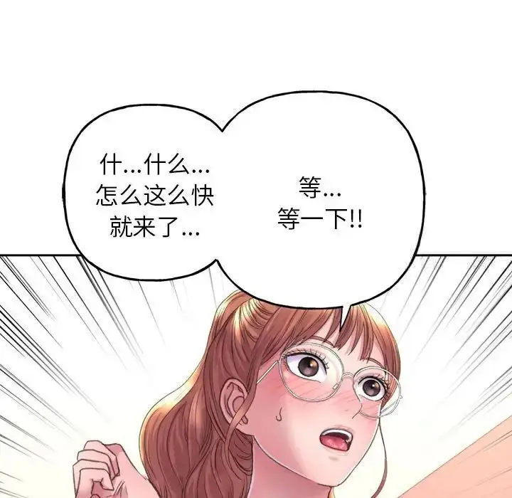 漫画《双面人》第2话第16张图