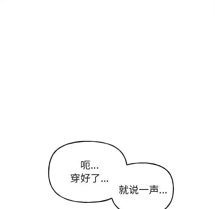 漫画《双面人》第2话第172张图