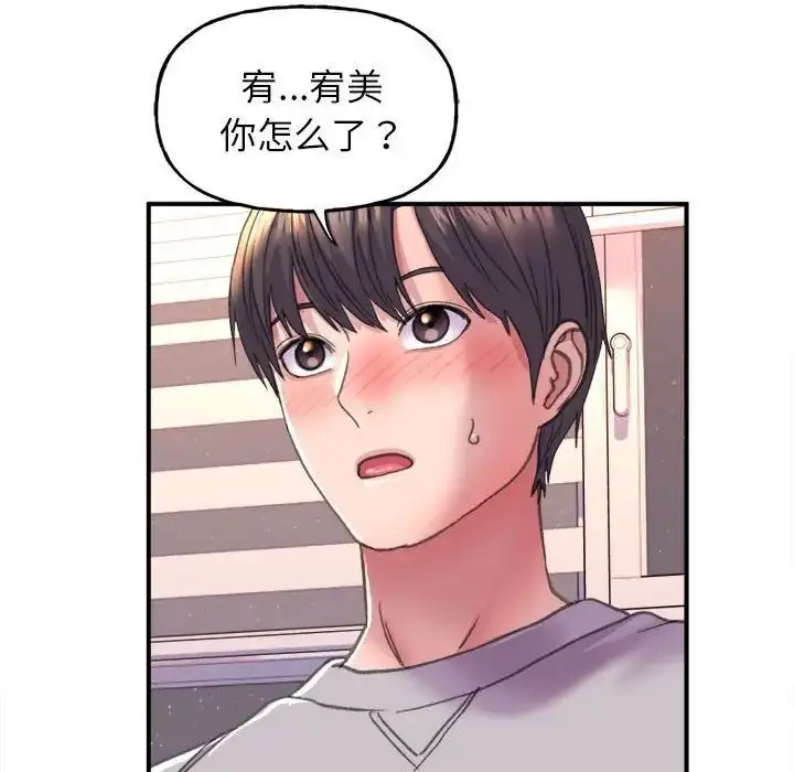 漫画《双面人》第2话第196张图