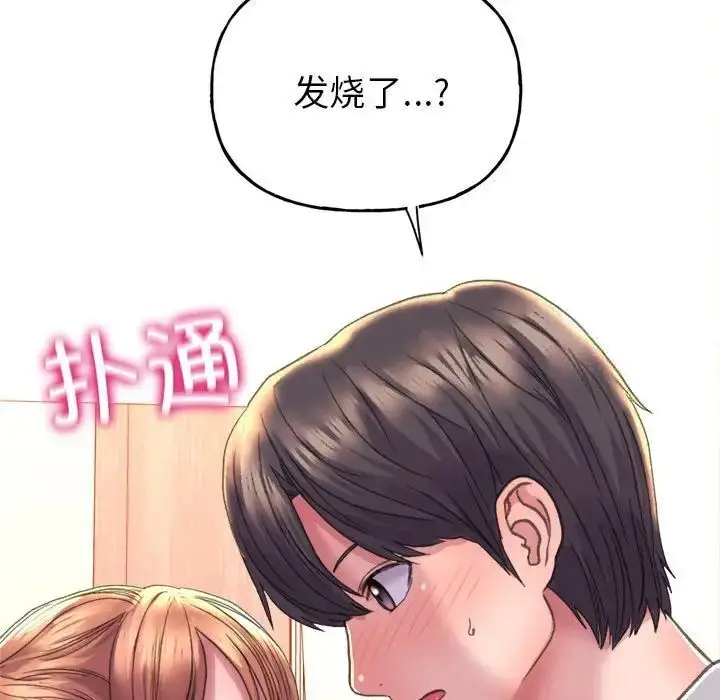 漫画《双面人》第2话第202张图