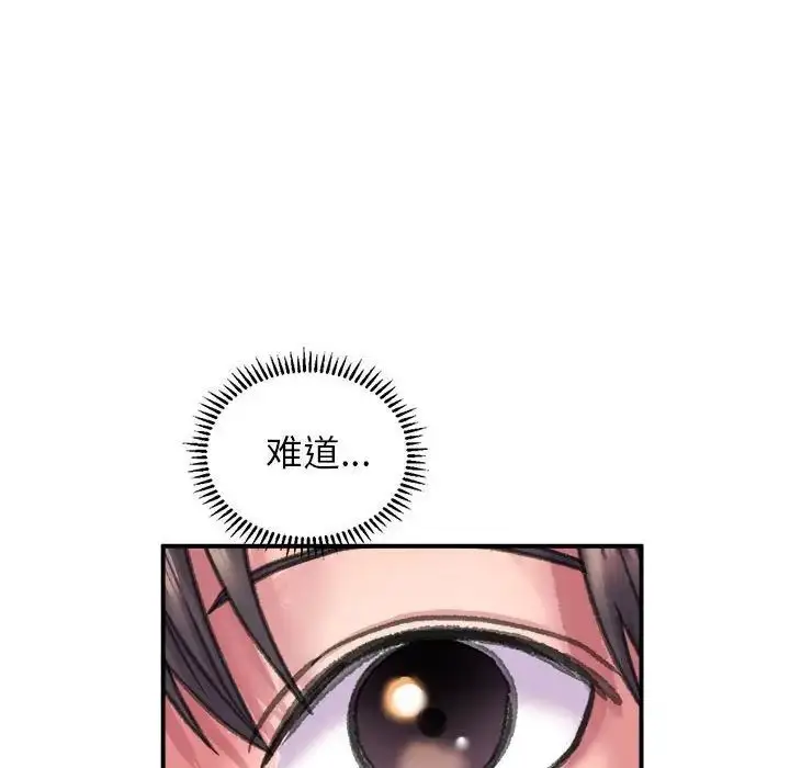 漫画《双面人》第2话第209张图