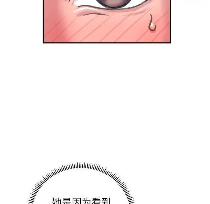 漫画《双面人》第2话第210张图