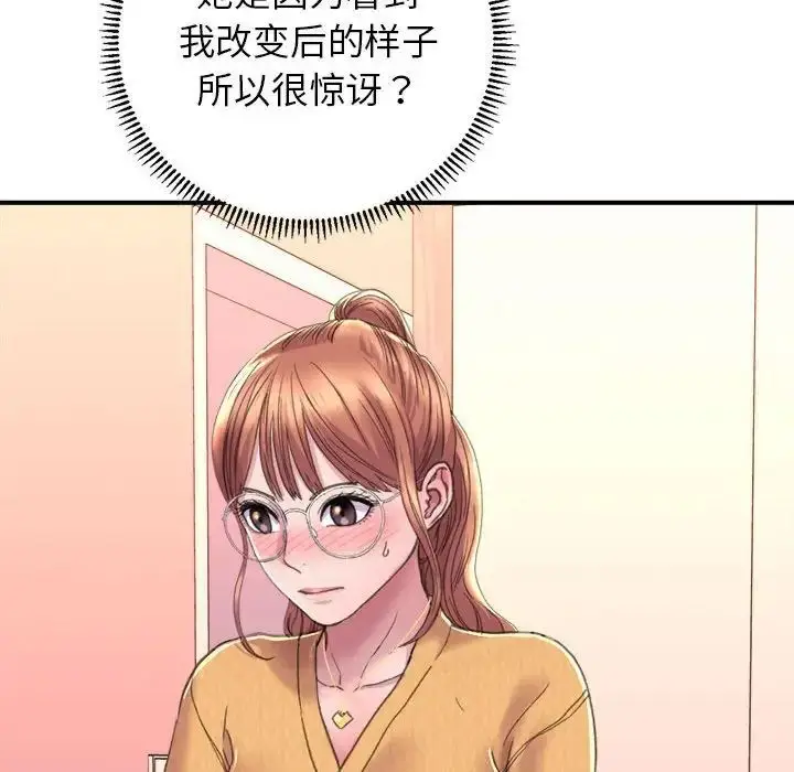 漫画《双面人》第2话第211张图