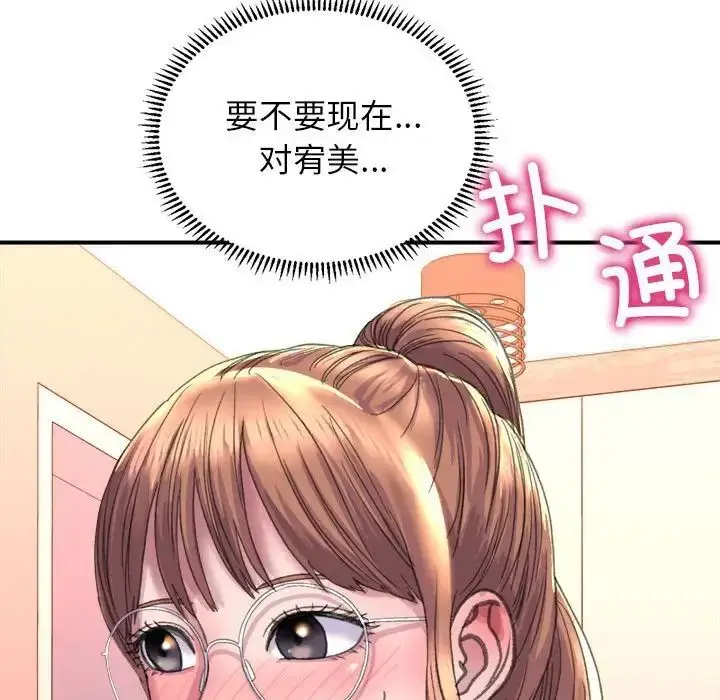 漫画《双面人》第2话第219张图