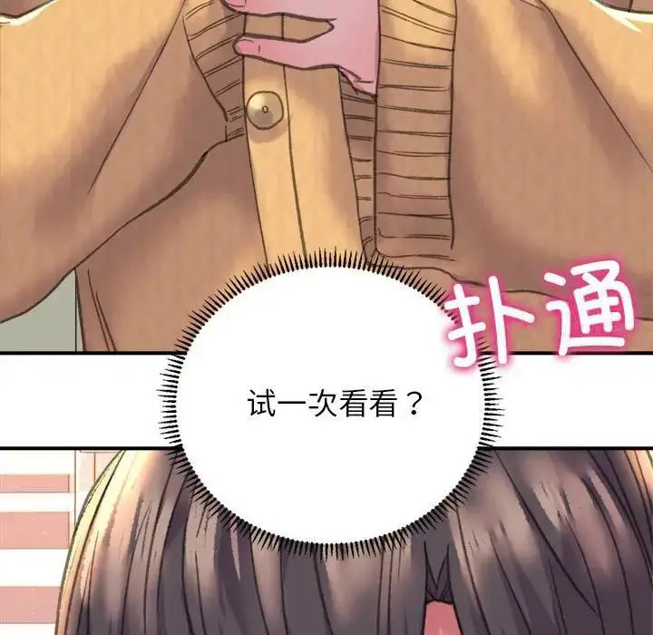 漫画《双面人》第2话第221张图