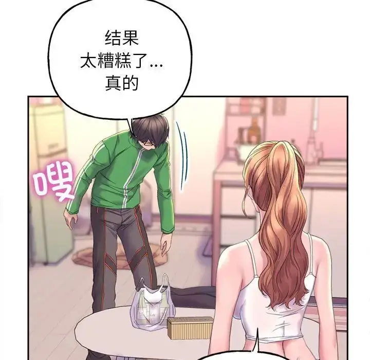 漫画《双面人》第2话第31张图