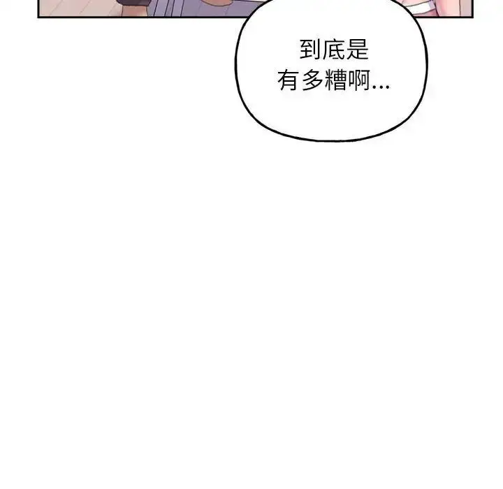 漫画《双面人》第2话第32张图