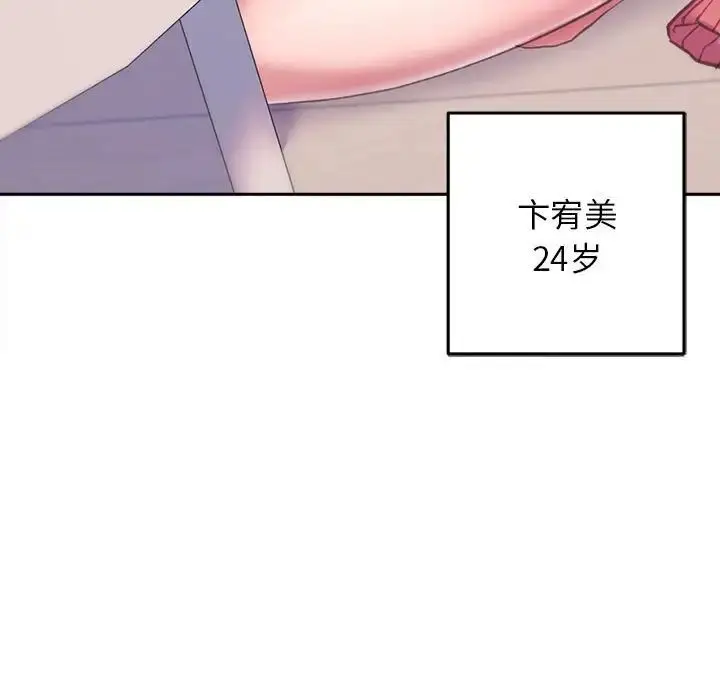 漫画《双面人》第2话第37张图