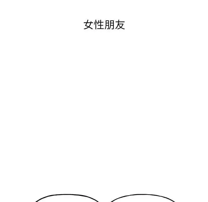 漫画《双面人》第2话第50张图