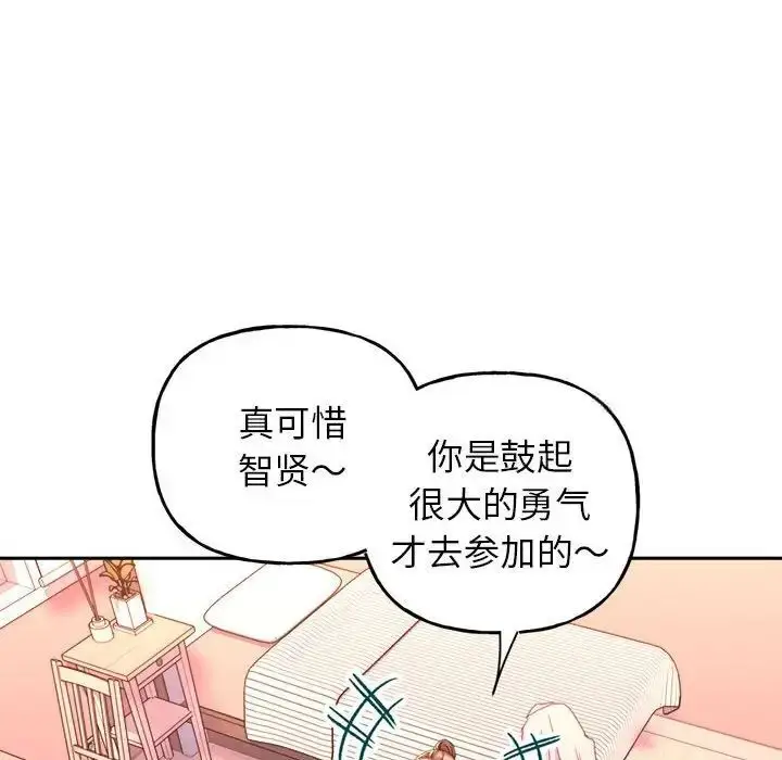 漫画《双面人》第2话第53张图