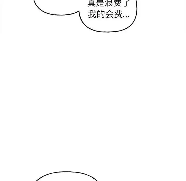漫画《双面人》第2话第55张图