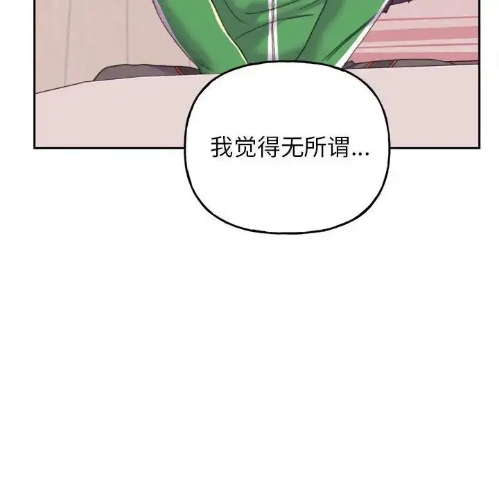 漫画《双面人》第2话第57张图