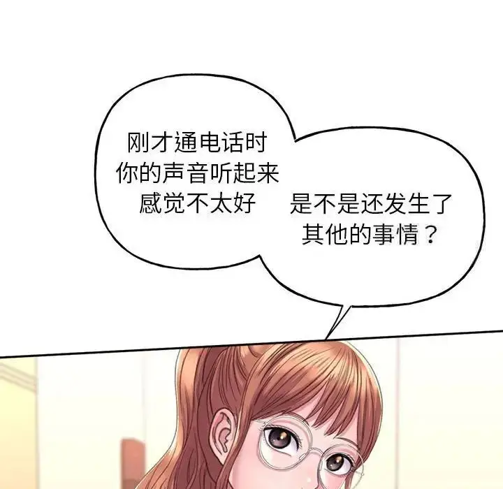 漫画《双面人》第2话第73张图