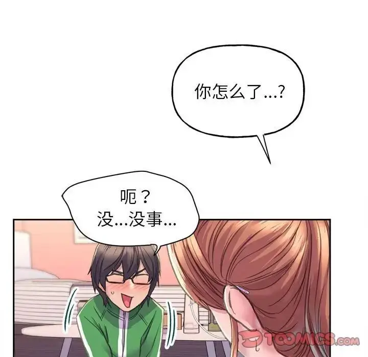 漫画《双面人》第2话第76张图