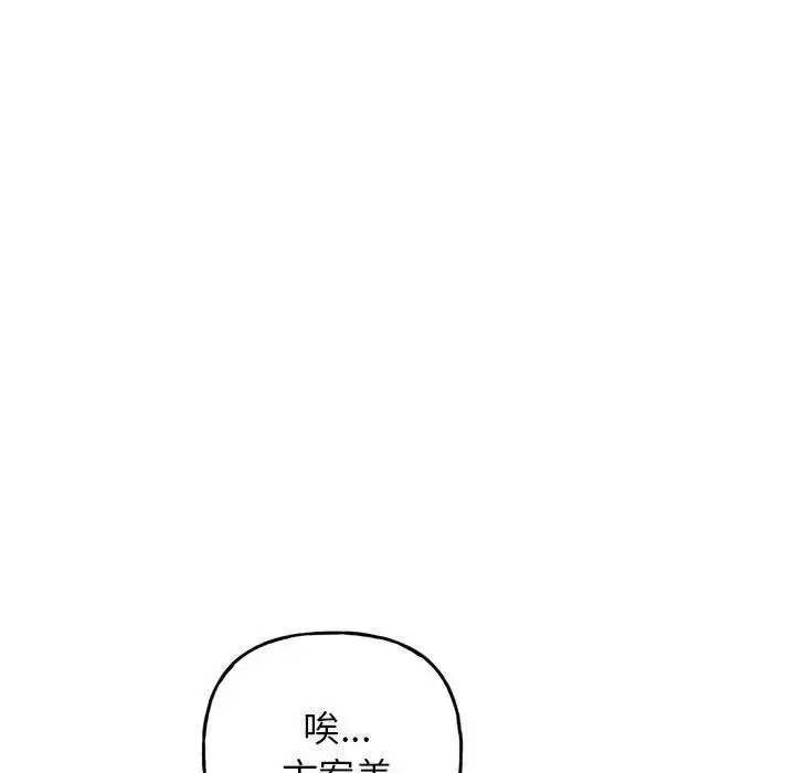 漫画《双面人》第2话第78张图