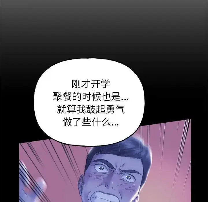 漫画《双面人》第2话第85张图