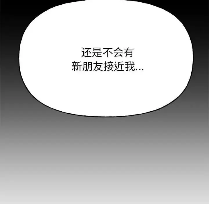 漫画《双面人》第2话第93张图