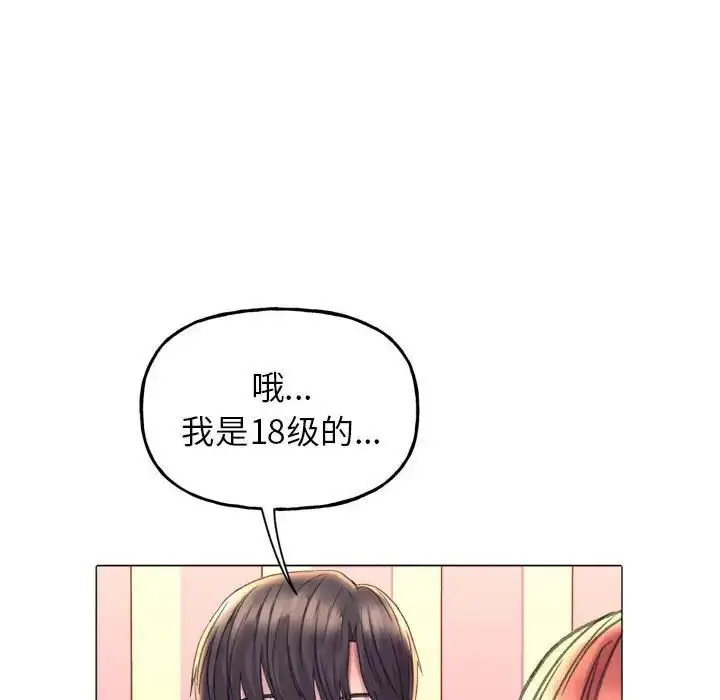 漫画《双面人》第3话第101张图