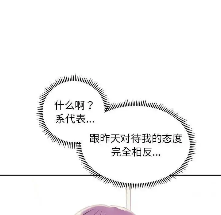 漫画《双面人》第3话第103张图