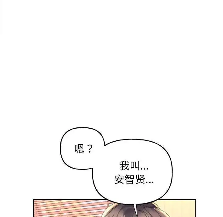 漫画《双面人》第3话第109张图
