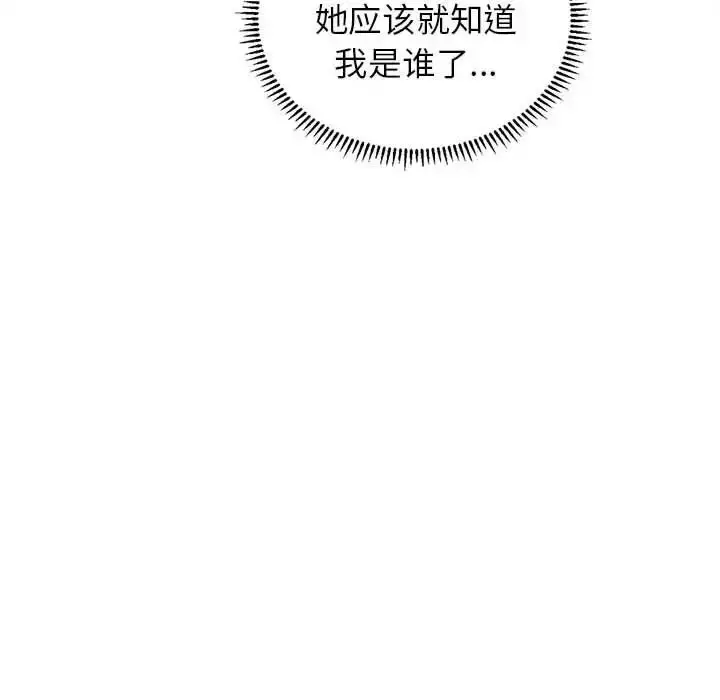 漫画《双面人》第3话第111张图
