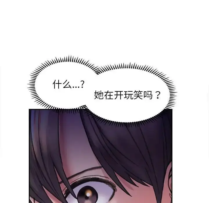漫画《双面人》第3话第120张图