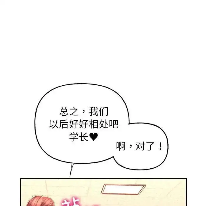 漫画《双面人》第3话第137张图