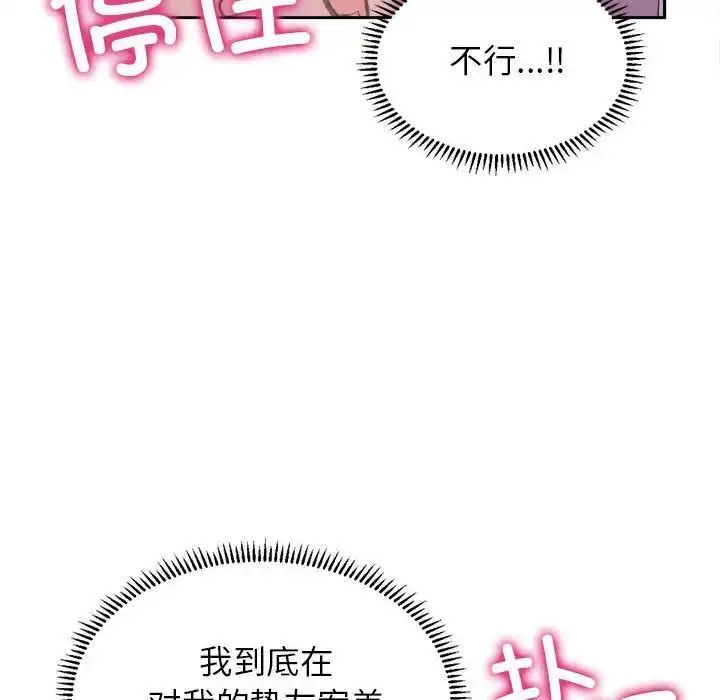 漫画《双面人》第3话第14张图