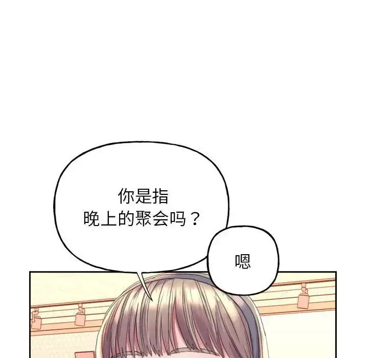 漫画《双面人》第3话第147张图