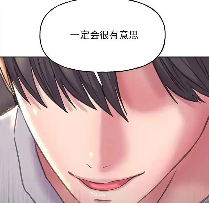漫画《双面人》第3话第156张图