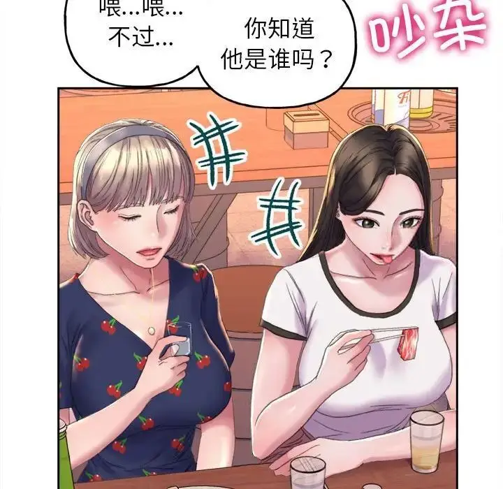 漫画《双面人》第3话第166张图