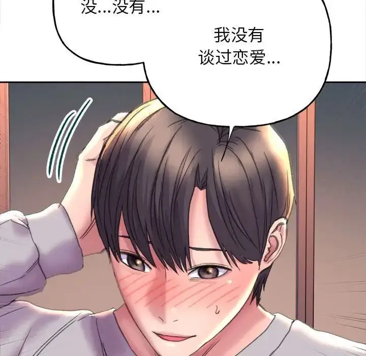 漫画《双面人》第3话第172张图