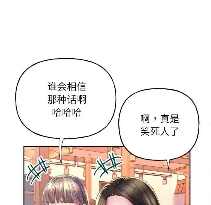 漫画《双面人》第3话第174张图