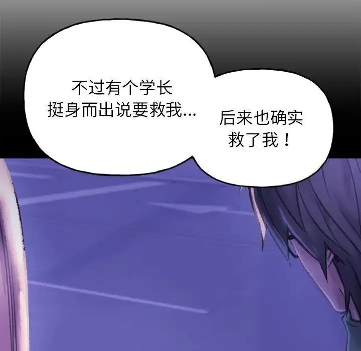 漫画《双面人》第3话第186张图