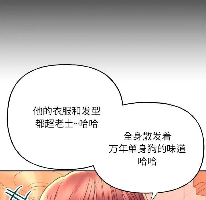 漫画《双面人》第3话第191张图