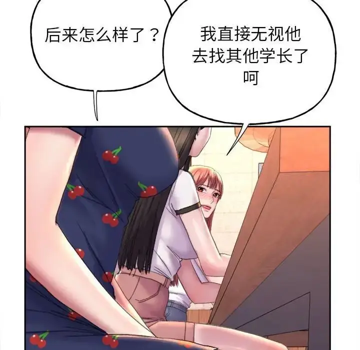 漫画《双面人》第3话第194张图