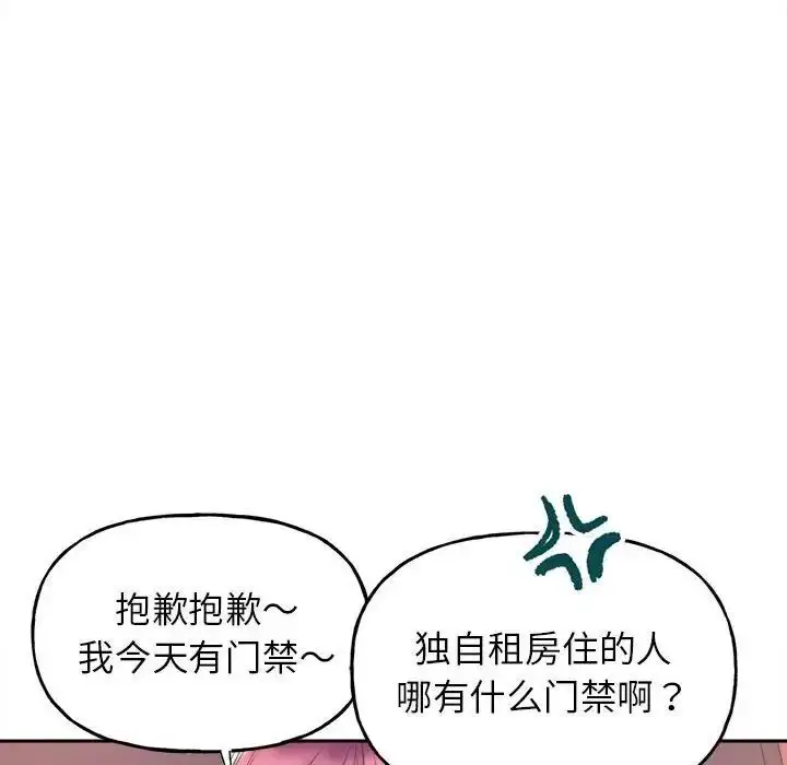 漫画《双面人》第3话第207张图