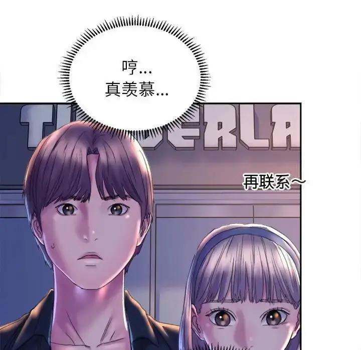 漫画《双面人》第3话第218张图