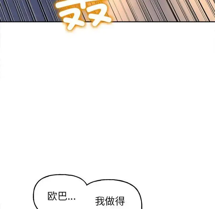 漫画《双面人》第3话第223张图