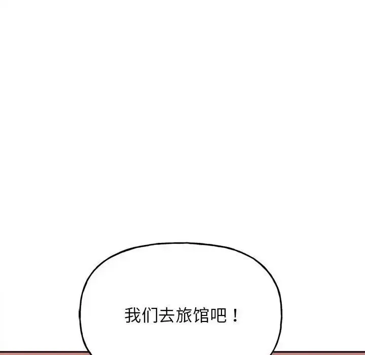 漫画《双面人》第3话第236张图