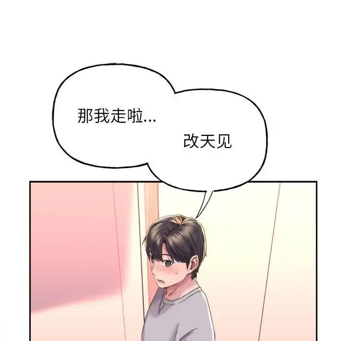 漫画《双面人》第3话第28张图