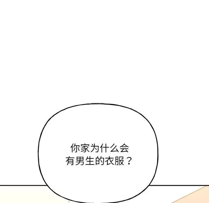 漫画《双面人》第3话第37张图