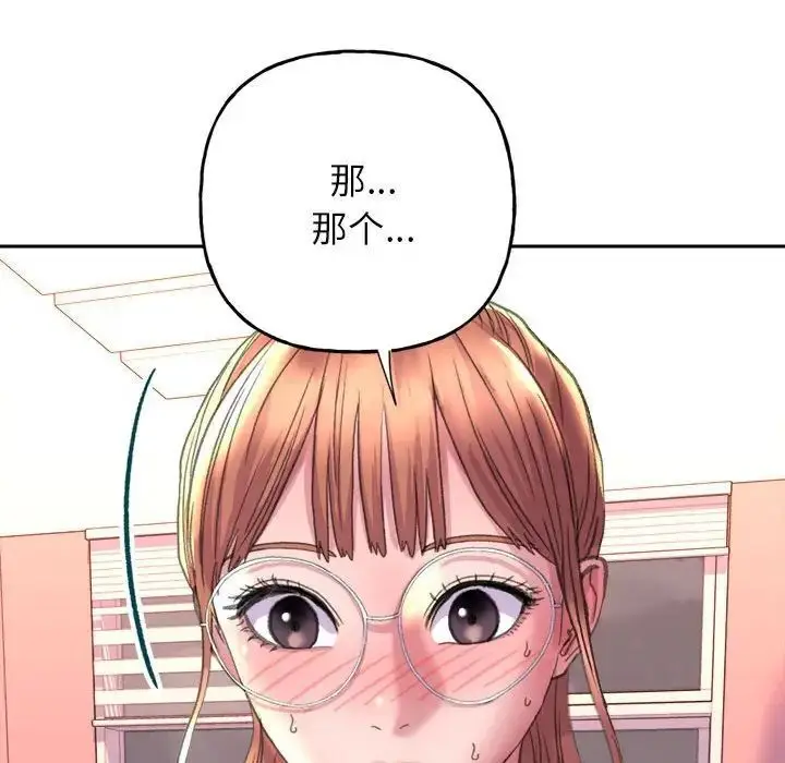 漫画《双面人》第3话第42张图